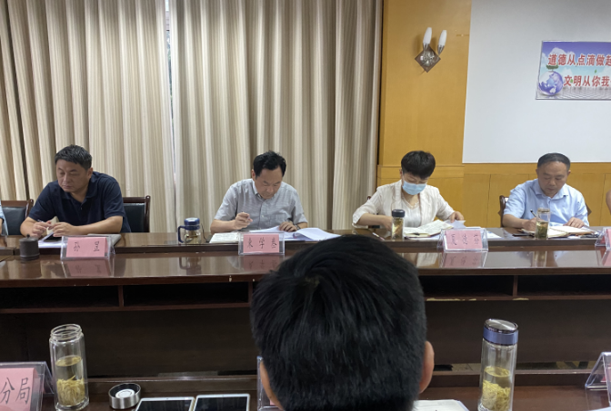 淮南市生态环境局召开2024年上半年
全市生态环境保护工作调度会