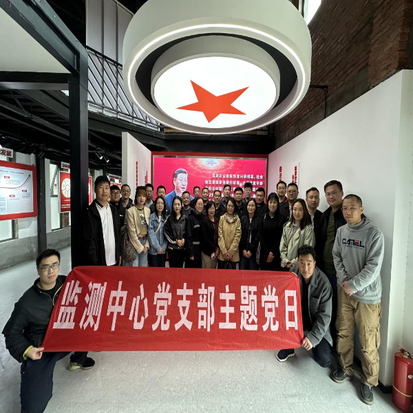 树牢安全观，担当新使命
—— 安徽省淮南生态环境监测中心开展国家安全教育活动